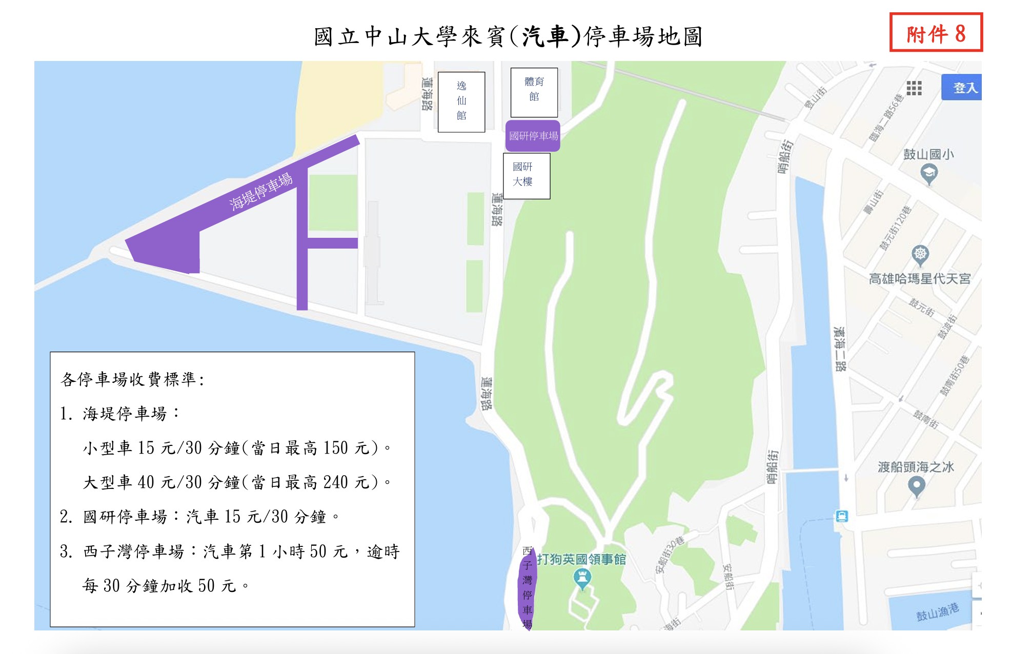 中山大學管院平面圖