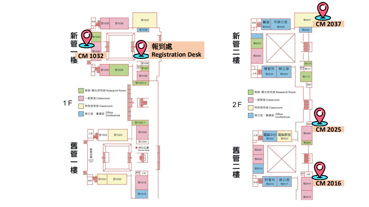 中山大學管院平面圖