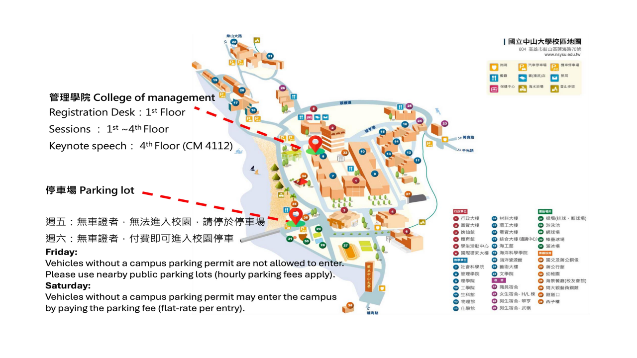 中山大學管院平面圖